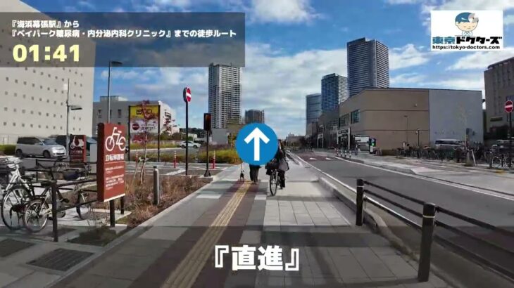 ベイパーク糖尿病・内分泌内科クリニックの徒歩ルート（海浜幕張駅・内科）