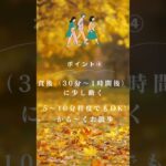 血糖値を緩やかにするコツ、知ってる？👀　　　#糖尿病 #血糖値 #血糖値コントロール#糖尿病予防 #食事改善#健康習慣 #youtubeshorts