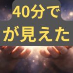 突然の失明が1回の施術で回復〜糖尿病と目の関係〜