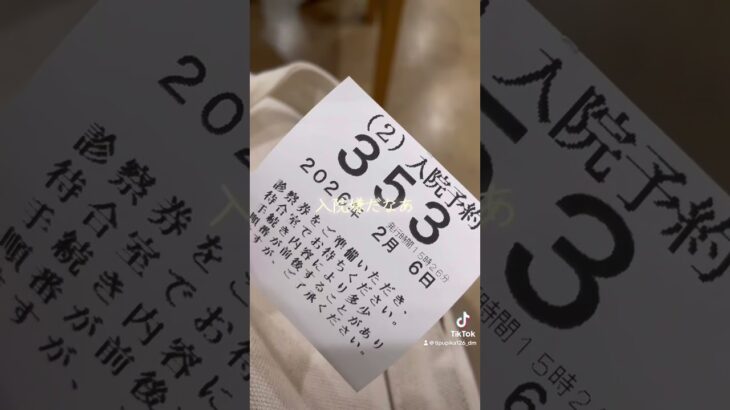 【糖尿病患者】受診日の1日  #糖尿病 #1型糖尿病 #2型糖尿病 #vlog #その他糖尿病 #血糖値 #病院 #受診日 #HbA1c #採血 #インスリンポンプ #大戸屋 #チキン南蛮