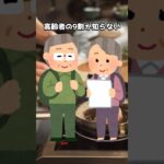 【糖尿病になりやすい飲み物⁉︎】1位は甘いものじゃ無い⁉︎ #医学 #雑学 #健康雑学 #高齢者 #生活習慣