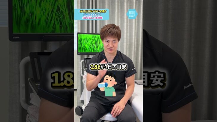 【糖尿病専門医が解説】水分はどれくらい必要？血糖値を安定させる1日の正しい飲水量