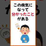 【1型糖尿病】見えない戦いをしている人 #shorts #1型糖尿病 #見えない戦い #慢性疾患 #自己管理 #血糖値 #インスリン #低血糖 #高血糖 #見た目では分からない #当事者の声 #生きる