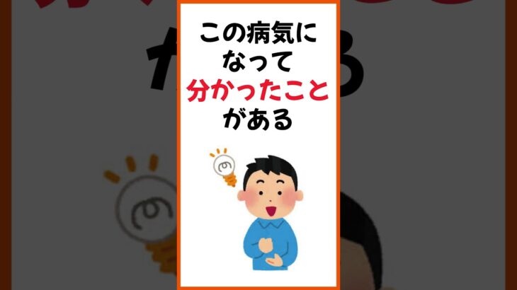 【1型糖尿病】見えない戦いをしている人 #shorts #1型糖尿病 #見えない戦い #慢性疾患 #自己管理 #血糖値 #インスリン #低血糖 #高血糖 #見た目では分からない #当事者の声 #生きる