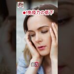 【最悪】 “コレが見えたら、100%糖尿病予備軍3選!vn #あなたの健康を守 るライフハック #健康 #雑学 #医療 #糖尿病 #shorts