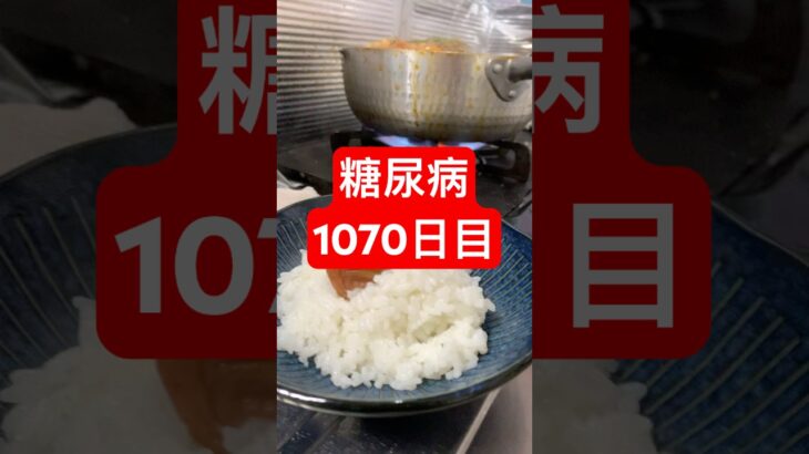 キムチ鍋中毒になってしまいました糖尿病全食事記録1070日目