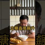 花生竟然是糖尿病加速器？錯了！12萬人研究證明，這3種食物比糖和油還可怕，第2種很多人還在吃！