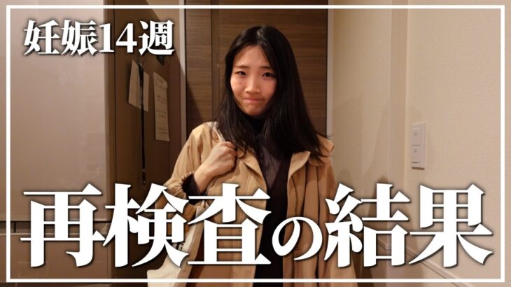 【妊娠14週】妊娠糖尿病の検査をしてきました。｜妊娠の記録｜妊娠初期｜妊娠糖尿病｜近況報告