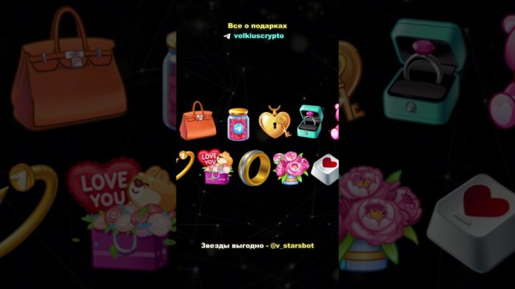 НОВЫЕ ПОДАРКИ ВЫЙДУТ 14 ФЕВРАЛЯ? ЧТО С РЫНКОМ ТЕЛЕГРАМ НФТ #nft  #telegram