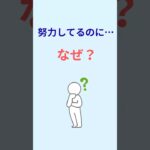 【2型糖尿病】実は逆効果｜ちゃんと頑張ってるのに数値が下がらない理由