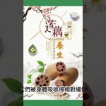 【糖尿病症状 饮食】糖尿病 食療力量：蓮藕 – 降低 糖尿病風險！|糖尿病 吃什麽食物？ 2