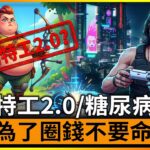 星鳴特工2.0？《地平線》多人新作驚現“糖尿病”獵人！索尼為了圈錢不要命了！