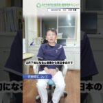 2025年の花粉症対策！#shorts おかやま内科糖尿病・健康長寿クリニック｜医師による糖尿病についての動画講座｜管理栄養士による調理講座