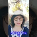 2026拿回 健康 #癌症糖尿病三高中風食療自然療法