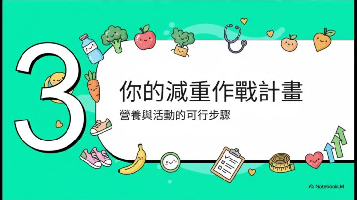 2026 ADA 最新指引：糖尿病治療思維轉變，體重管理成為核心重點