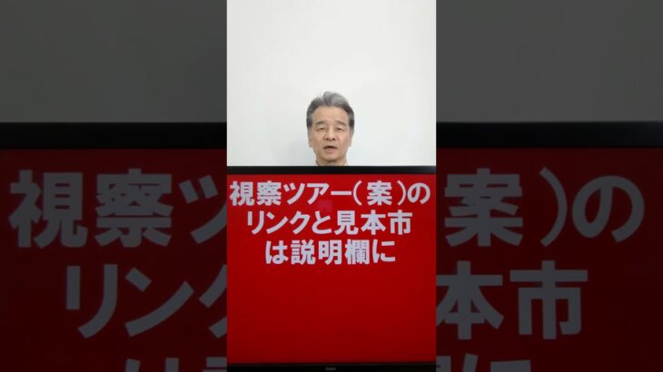 糖尿病教育者国際会議、展示会　2026 ADCES　コロンバス、アメリカの見本市・展示会視察ツアー　#shorts #ADCESdiabetes #diabetes