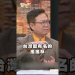 什麼叫糖尿病前期？飲料含糖量多驚人！？｜#新聞挖挖哇2026 #shorts #健康 #手搖飲 #汽水 #可樂 #血糖 #糖化血色素