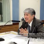 20260202 栄養と糖尿病 佐々木