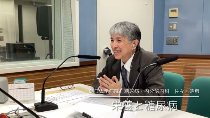 20260202 栄養と糖尿病 佐々木