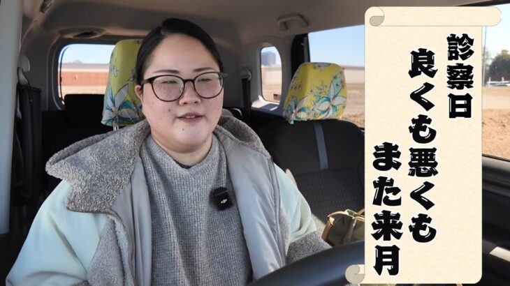 【１型糖尿病】2026年2月の定期検診に行ってきました