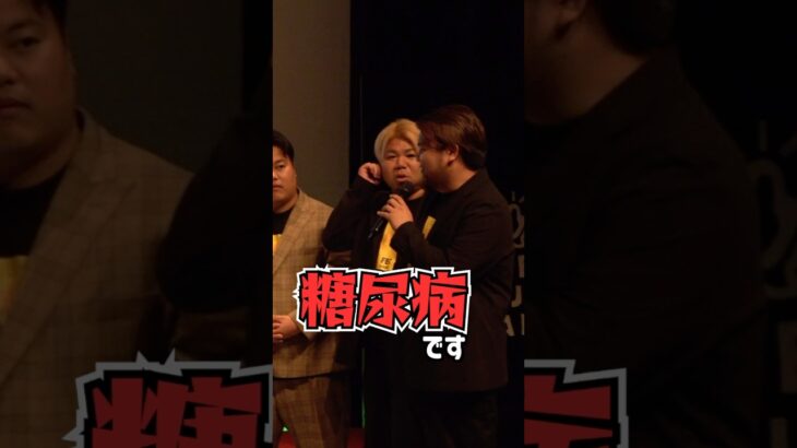 糖尿病が発覚した沖縄芸人モコモコもとし（29）現在、処方されている薬とこれまでの生活を徹底調査！