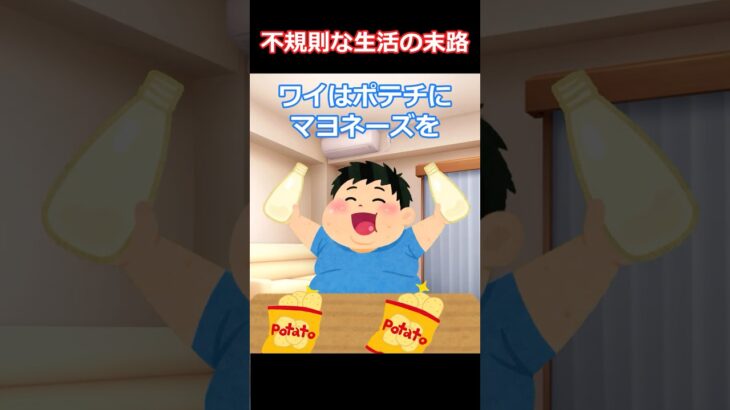 【2chショート】ワイ社畜すぎて糖尿病発症#2ch #2ちゃんまとめ #2ちゃんねる #糖尿病