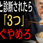 糖尿病と向き合う人が見直したい習慣とは？特に注意したい3つのポイント