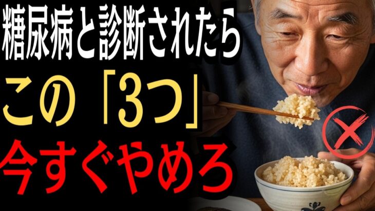 糖尿病と向き合う人が見直したい習慣とは？特に注意したい3つのポイント