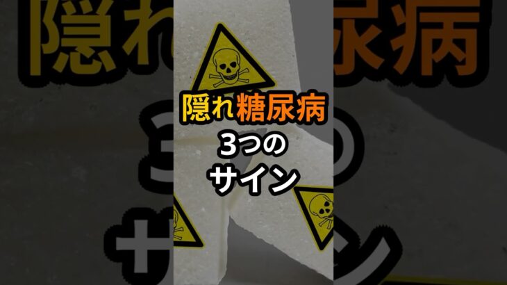 食後この症状が出たら危険！隠れ糖尿病を知らせる「3つのサイン」