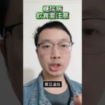 糖尿病吃3类食物，吃的饱又不升糖#糖尿病 #中醫 #健康 #health