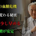 今すぐ実践：夕食を30分早める工夫 | 血糖値 | 糖尿病 | 夕食 | 実践 | 工夫
