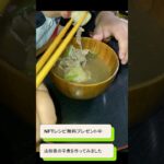 山形県中山町の芋煮【限定30冊配布】 #NFTレシピ #メタバース #レシピブック #芋煮 #中山町