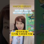 38일 NFT·VR 시대, 그림은 어디로 가나