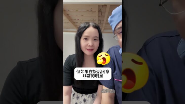 饭后4个症状提示糖尿病 #慢病管理在快手 #夏日养生季 #糖尿病