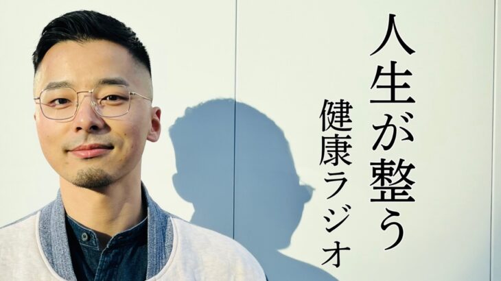 #421  3つの糖尿病最新予防術 （Spotify #39）