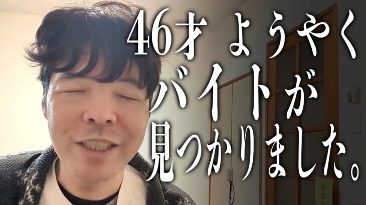 糖尿病の中卒46歳でも雇ってくれる会社がありました。