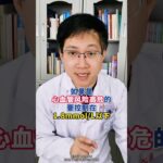 糖尿病牢記這5個硬指標，控制好就不用怕 #糖尿病控制目標 #糖化血紅蛋白 #血壓 #低密度脂蛋白 #抖出健康知識寶藏