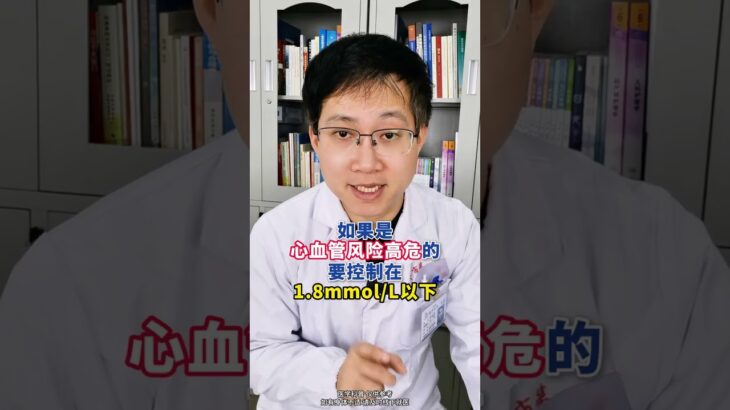 糖尿病牢記這5個硬指標，控制好就不用怕 #糖尿病控制目標 #糖化血紅蛋白 #血壓 #低密度脂蛋白 #抖出健康知識寶藏