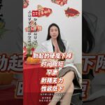 #我的春运返乡记#糖尿病性功能男障碍5个小技巧，助你回到曾经,健康养生,疾病治疗