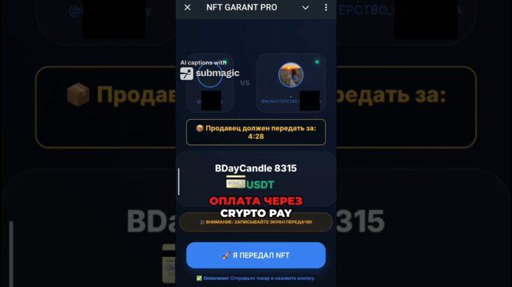 Меня кинули на 5 NFT подарков… и я создал ЭТО 🛡️ #NFT #gifts #Fragment #Python #MiniApp #CryptoPay