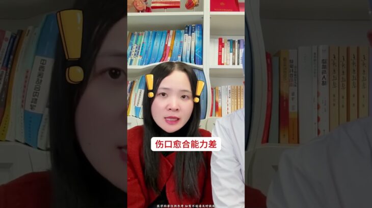 双腿6个变化，可能是糖尿病足先兆 #糖尿病足 #科普 #糖尿病 #老铁健康加油站