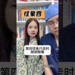 双腿出现6个怪现象要当心血糖高 #糖尿病科普 #暖冬健康指南 #健康生活在