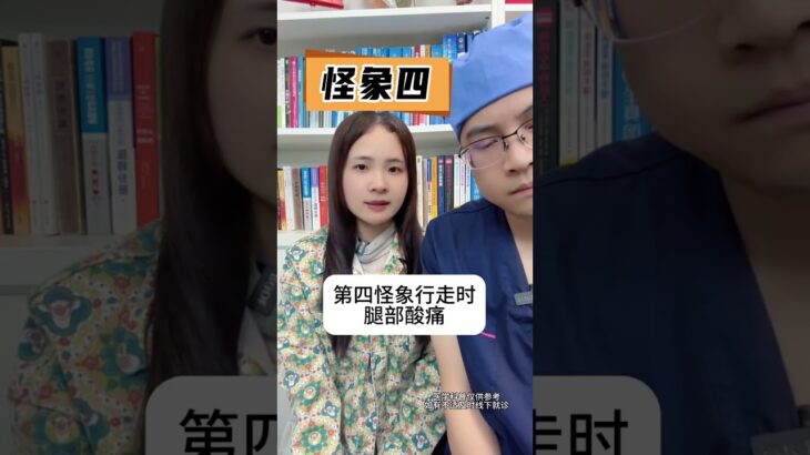 双腿出现6个怪现象要当心血糖高 #糖尿病科普 #暖冬健康指南 #健康生活在