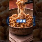 夜でも安心な糖尿病対策の食べ物6選  #shorts