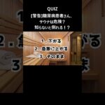医師は言わない…サウナ後の血糖値、まさかの結末！ #糖尿病 #血糖値 #サウナ危険 #健康寿命 #高血糖 #知らなきゃ損 #60代からの健康 #シニア健康 #衝撃の真実 #健康警告 #shorts