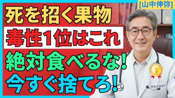 60代から命が危険！糖尿病を呼ぶ致命的な果物4つ vs 脳卒中を防ぐ奇跡の果物4つ｜シニア健康完全ガイド | 高齢者の健康 | 健康情報 | 脳卒中予防