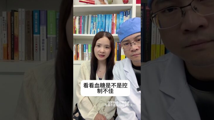 7个症状提示糖尿病在加重 您的糖尿病在加重吗？ #健康热点 #秋冬季预防传染病 #老铁健康1000问