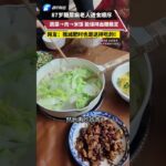 87岁糖尿病老人进食顺序，蔬菜→肉→米饭 能保持血糖稳定  网友：我减肥时也是这样吃的！ #万万没想到