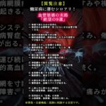 【閲覧注意】糖尿病に潜むシロアリ！血管崩壊の末路「絶望の9選」