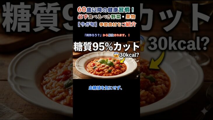 【糖尿病予防】🍅 糖質90%オフ!? 肉なしでデミグラスの味を出す「冷凍こんにゃく」の裏技